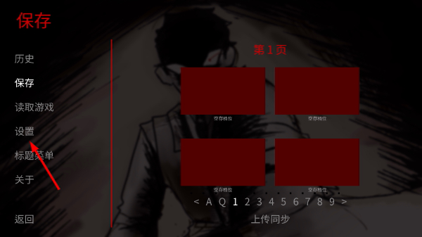 吃人天神