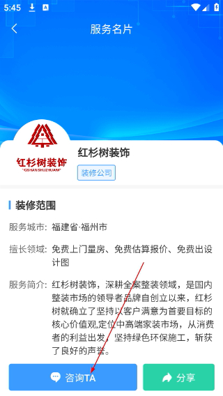 装修接单宝