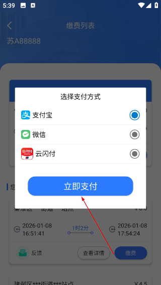 宁停车