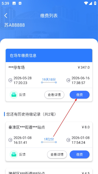 宁停车
