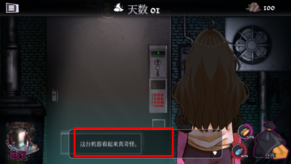 跨维度自动售货机