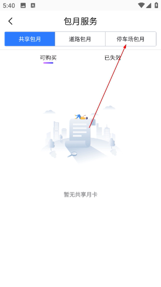 宁停车正版