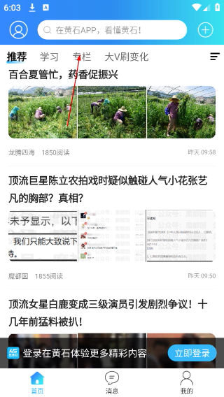 在黄石