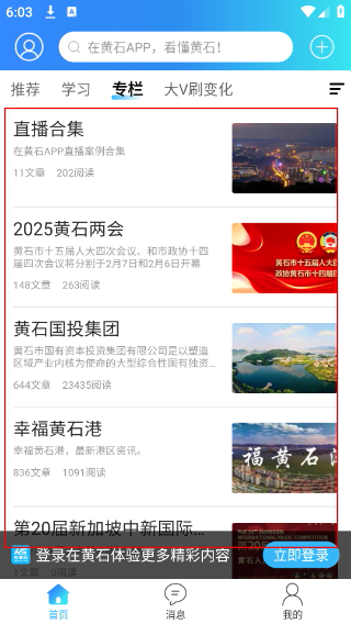 在黄石