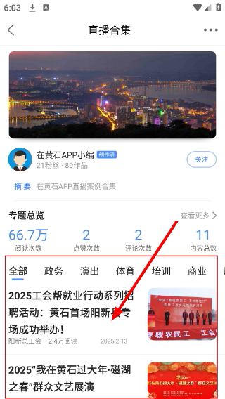 在黄石