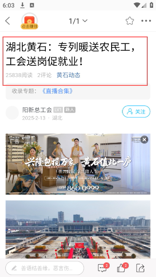 在黄石