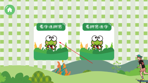 悟空启蒙识字