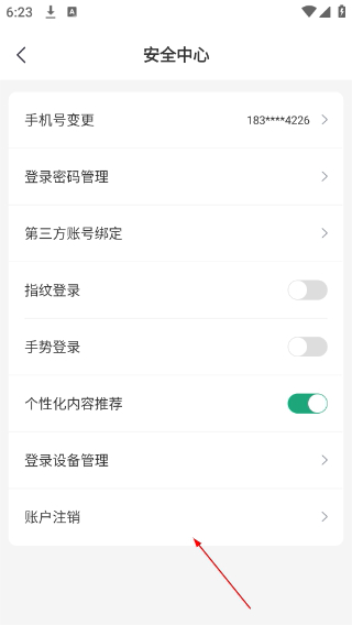邮生活