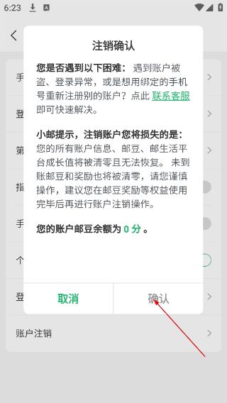 邮生活