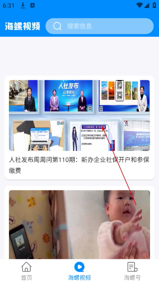 掌上青岛
