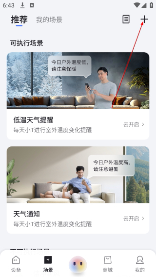 tcl体脂秤