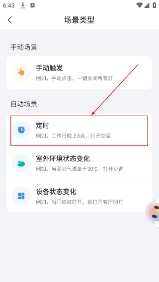 tcl体脂秤