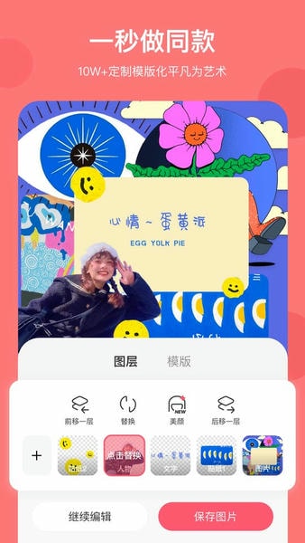 马卡龙玩图截图2
