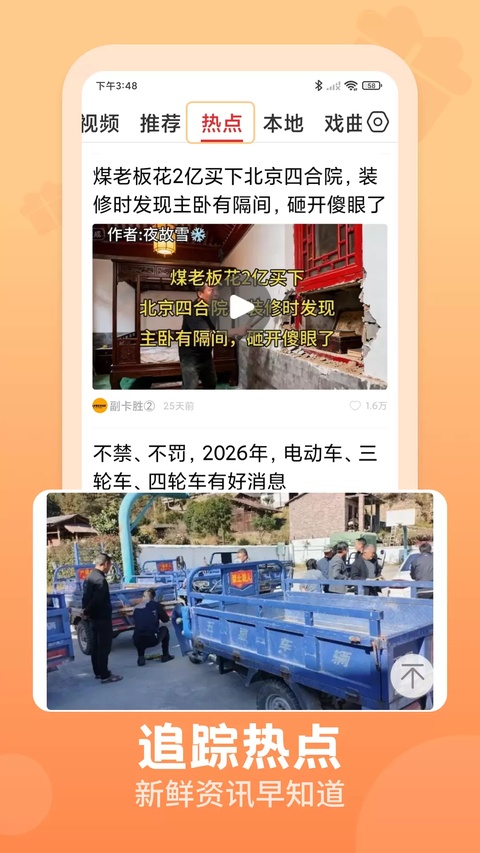 视频观天下手机版下载截图1