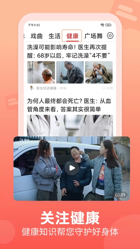 视频观天下手机版下载截图4
