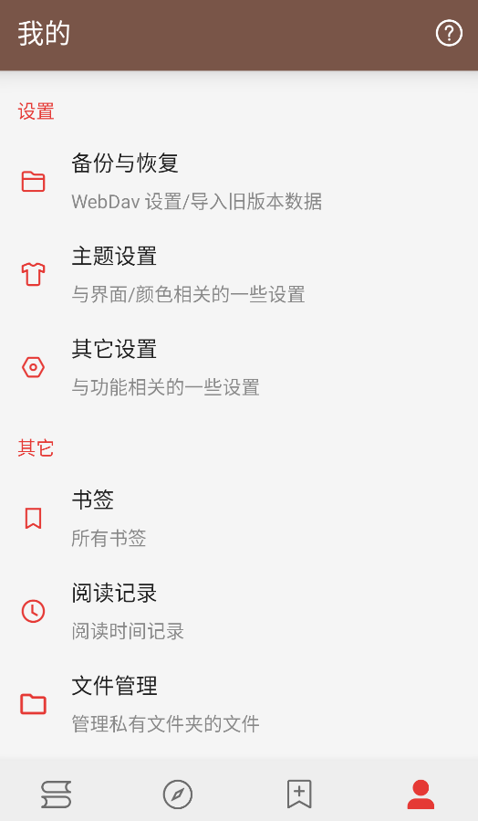 阅读Plus安卓版截图2