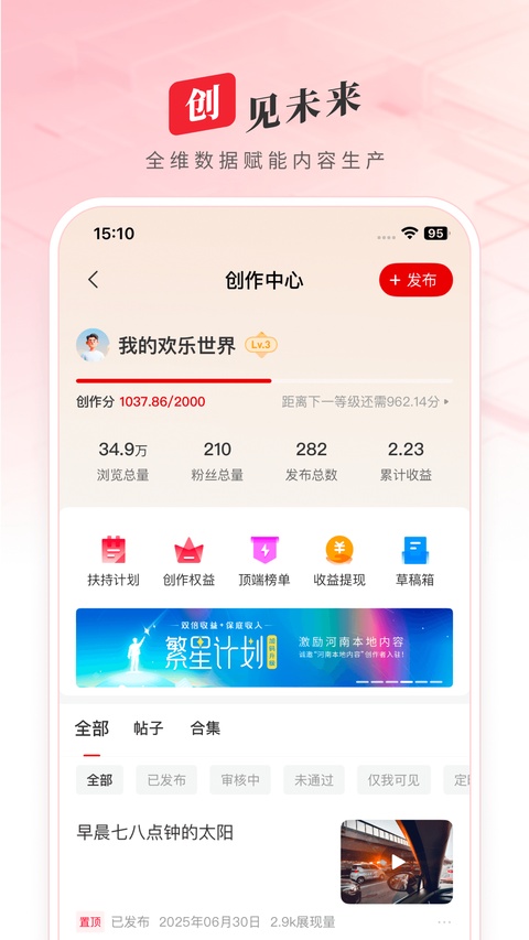 顶端新闻截图1