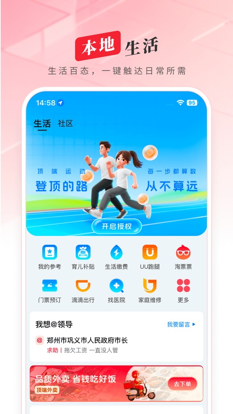 顶端新闻截图5