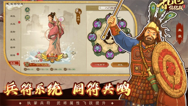 乱世终结战截图4