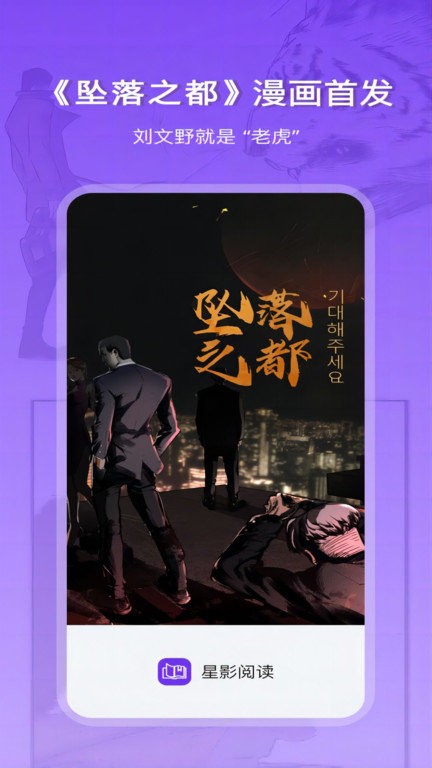 星影阅读截图3