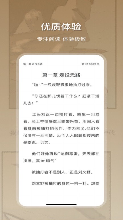 星影阅读截图4