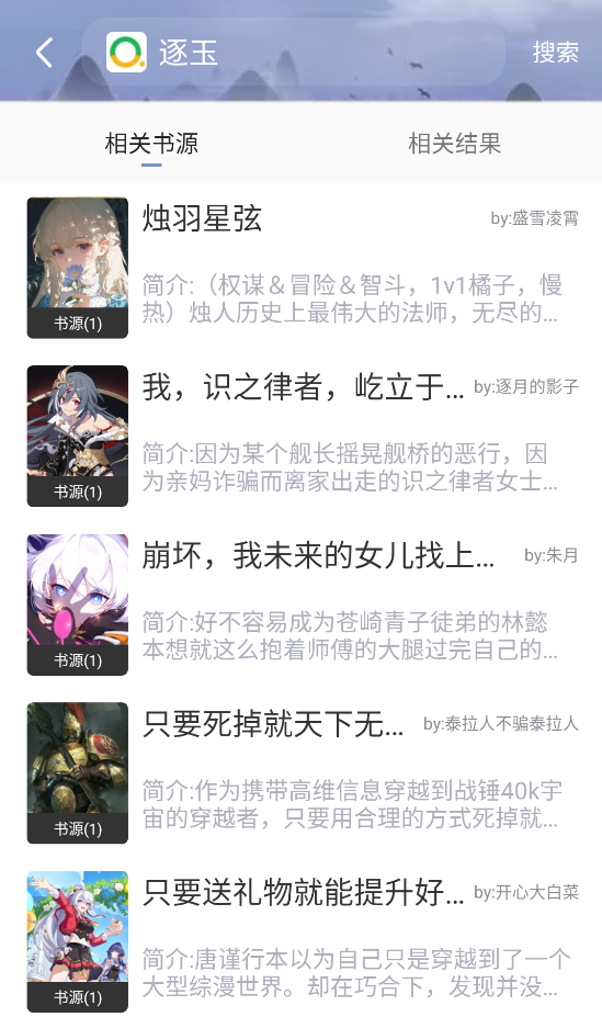 蘑菇小说截图4