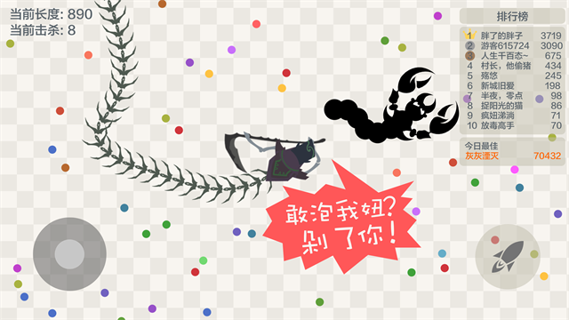 五毒大作战最新版截图3
