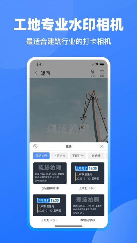 鱼泡工地记工截图1