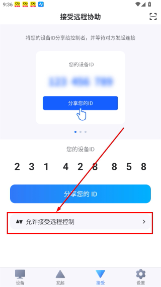 AnyViewer远程控制
