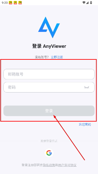 AnyViewer远程控制