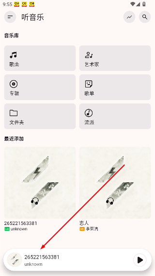 光锥音乐播放器