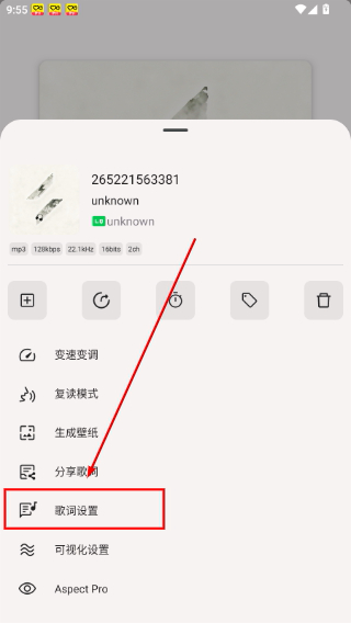 光锥音乐播放器