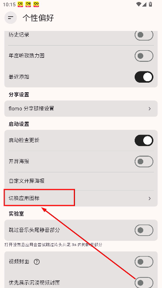 光锥音乐pro