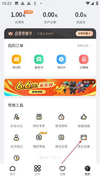 飞鸟租号登号器