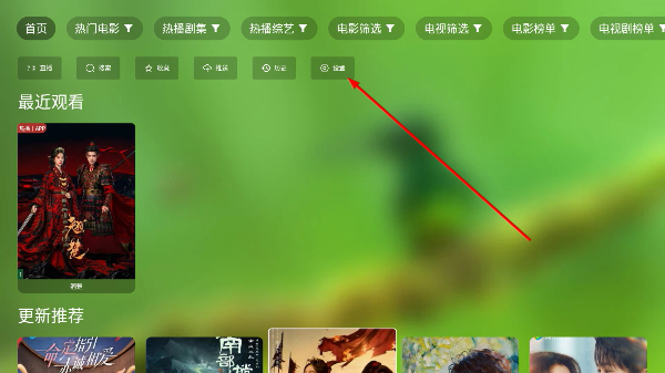 青苹果盒子tv版