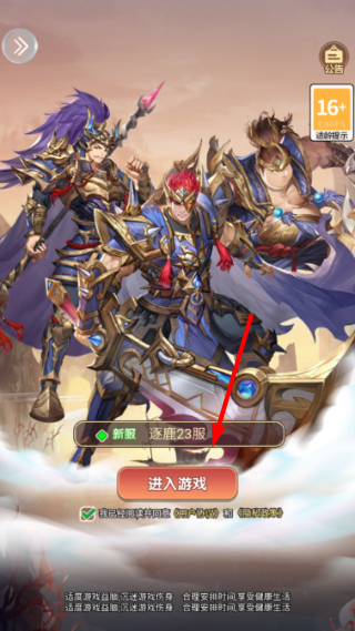 天下霸业2026