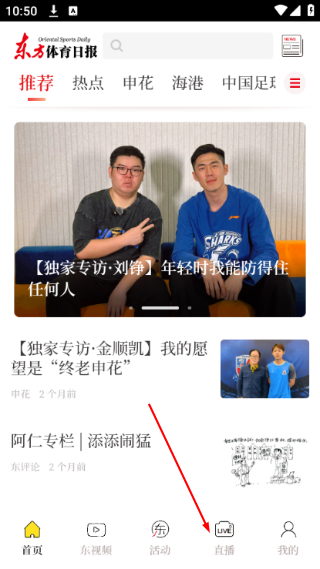 东方体育