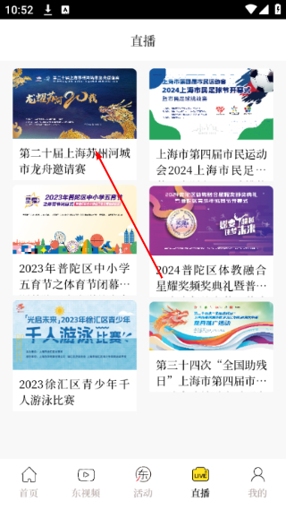东方体育