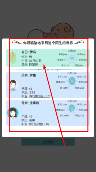 模拟人生路