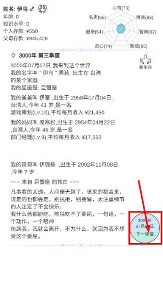 模拟人生路
