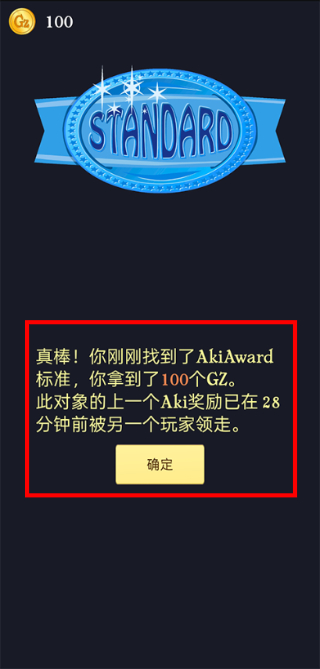 Akinator