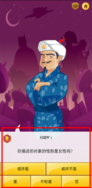 Akinator