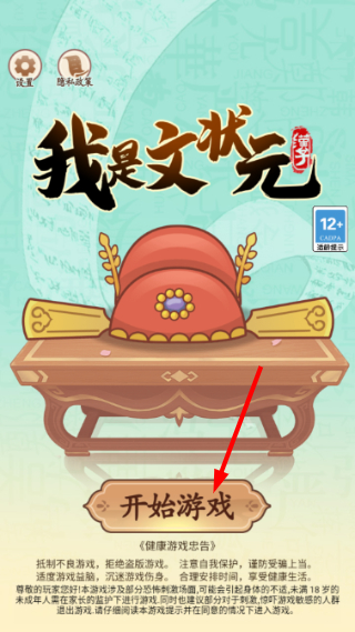 我是文状元救救小美