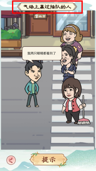 我是文状元救救小美
