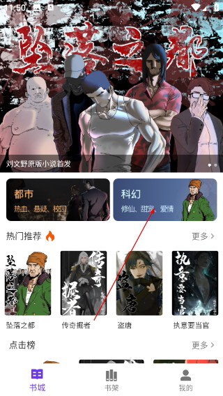 星影阅读
