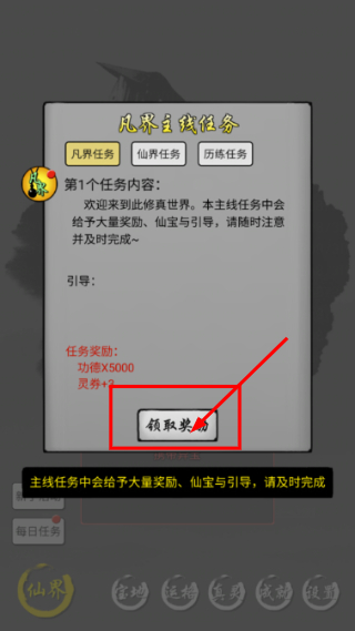 修仙商人模拟器