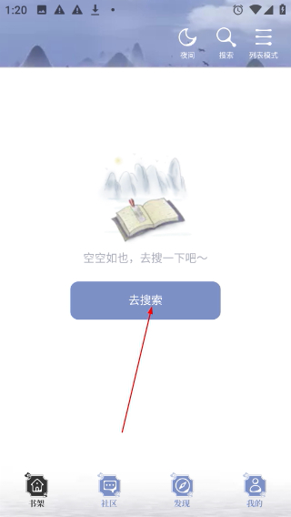 蘑菇小说