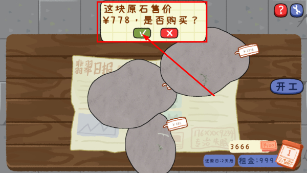 翡翠刮刮刮