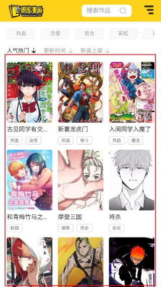 图库漫画