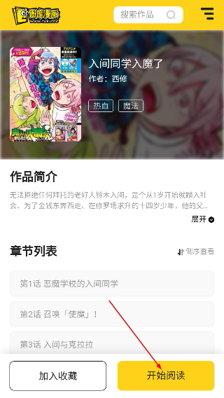 图库漫画
